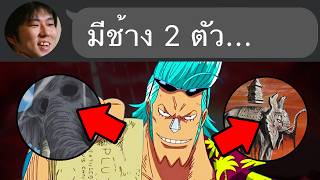 อาวุธโบราณชิ้นที่ 4...