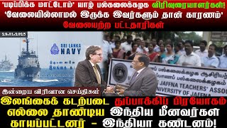 கஜாவின் அழைப்பை  புறக்கணிக்கின்றது தமிழரசுக்கட்சி !