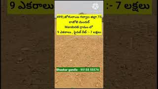 Acre -7 lakhs Agricultural land sale | Gadwal districts Telangana#agriculturelandforsaleintelangana