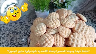 حلوة بطاطا لذيذة وسهلة التحضير! وصفة اقتصادية بكمية وفيرة ستبهر الجميع!🍽️🔥