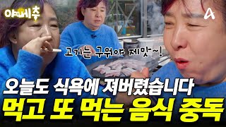 오늘 내 다이어트가 무너졌어,, 오늘도 간식에 삼겹살까지 야무지게 먹었습니다 #오늘의먹방 #야메추