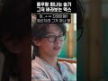 솔로지옥 떠나는 슬기 바라보는 덱스