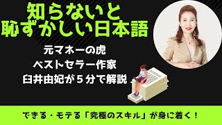 絶対に知って欲しい新型コロナウイルス「収束」と「終息」の違い