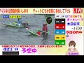 ボートレース住之江 最終日 ＢＴＳりんくう開設１２周年記念競走 【寝ても覚めてもボートレースライブ】