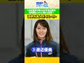 【酒飲み】美人ボートレーサー 女子競艇選手 _5選 shorts