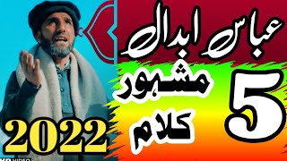 Top 5 Abbas Abdal Kalam 2022 | Abbas Abdal Naat Collection | All Viral Naat of Abbas Abdal sermiki