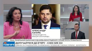 Рішення щодо справи Суркісів та ПриватБанку показує, наскільки суд заангажований, — Климпуш-Цинцадзе