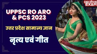 RO/ARO UPGK (उत्तर प्रदेश सामान्य ज्ञान) || उ.प्र. के प्रमुख लोकनृत्य एवं लोकगीत (Folk dances in UP)