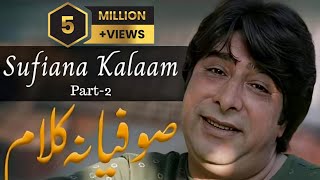 Pahari Sufiana Kalaam - Part 2 | Syed Tariq Pardesi | Lyrics  Ch Jalaal Ud Din Faani