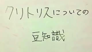 クリトリスが持つ素晴らしい意味を知ってセックスをもっと楽しむ方法雑学