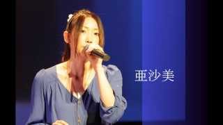 Just I lovin' you / 亜沙美