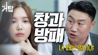 EP6-02 상사 옆자리일 때 필요한 스킬 [주식회사 거탑]