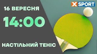 Настільний теніс.Командний чемпіонат Європи. Півфінал.Жінки.Німеччина - Португалія. 16.09.23 XSPORT