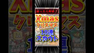 KONAMIからクリスマスプレゼントを貰いましたwww【#プロスピA】#プロスピ #ガチャ