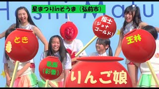 りんご娘　2015 07 19　「 だびょん 」 バックダンサーは、りんご飴マンとアルプスおとめです。（昔の J と彩香も居ますね。）