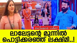 ലാലേട്ടൻ്റെ മുന്നിൽ പൊട്ടിക്കരഞ്ഞ് ലക്ഷ്മി.. ! l Lakshmi Priya  l Mohanlal