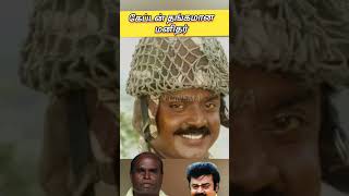 எம்ஜிஆர் அடுத்து விஜயகாந்த் ஜெய மணி |vijayakanth | captain |dmdk | #shorts #vijayakanth #trending