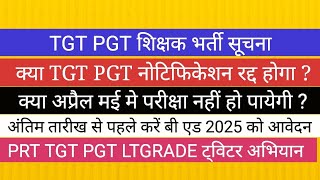 TGT PGT EXAM BIG NEWS II BEST BOOKS FOR UP BED ENTRANCE EXAM 2025 BY CHAKSHU*