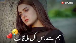 Sad Status Song | Pakistani drama | status best pakistani status song 💔