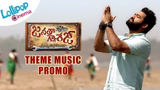 Janatha Garage Movie - Theme Music Promo || Jr NTR, Samantha, Nithya Menen | Fan Made