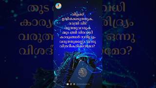 ദാരിദ്ര്യം ഉണ്ടാക്കുന്ന കാര്യങ്ങൾ? #ദാരിദ്ര്യം