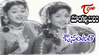 Mangalya Balam Songs - Ounantara Leka - ANR - Savithri