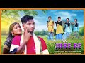 AM MA JURI RE// NEW SANTHALI VIDEO 2024//STEPHAN TUDU & BABITA MURMU// RAMESH & ALWIN #stephantudu