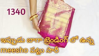 meesho trending dharmavaram pattu saree😍👌👌#meesho haul