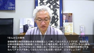 「西田先生は岸田政調会長が総裁選に出た場合支持しますか?」週刊西田一問一答