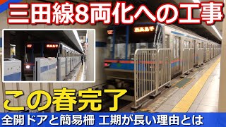 [Subbed] Facilities that will disappear on the Tokyo subway line, which is progressing to 8 cars