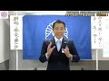 北区に来たくなる！小澤陽一会長あいさつ【2021年2月3日 北区倫理法人会 経営者モーニングセミナー】