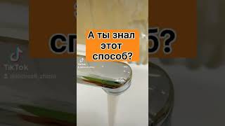 Лайфак как быстро и просто сделать много пены для ванной.