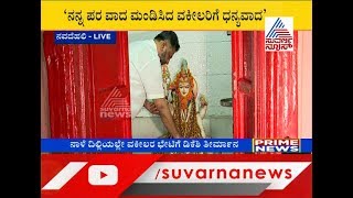 ಜೈಲಿನಿಂದ ನೇರವಾಗಿ ದೇವರ ದರ್ಶನ ಪಡೆದ ಡಿಕೆಶಿ; DK Shivakumar Released From Jail