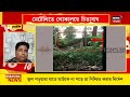 meteli মেটেলিতে চা বাগানে শ্রমিক মহল্লার পাশেই চিতাবাঘ দেখুন সেই দৃশ্য । bangla news