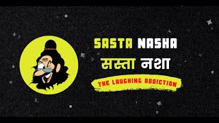 Sasta Nasha - The Laughing Addiction | #SastaNasha | Funny Videos