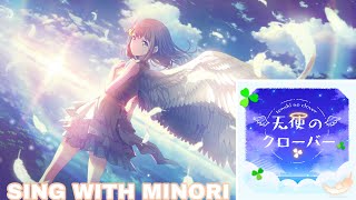 karaoke: tenshi no clover minori [REMAKE]