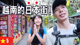 在水上噴火的木偶劇！河內文青景點大解密 #河內景點 | 越南旅遊 Ep5