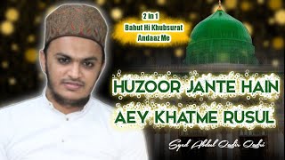 Huzoor Jante Hain - Ae Khatme Rusul | Syed Abdul Qadir Qadri | Ramzan Mehfil 2021