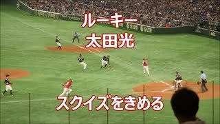 190822 楽天ルーキー【太田光】決勝のスクイズ決める @東京ドーム