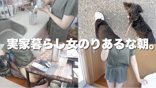 【モーニングルーティン】実家暮らし女のリアルな朝です！！！