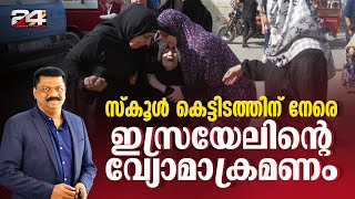 ഇസ്രയേൽ വ്യോമാക്രണത്തിൽ നൂറോളം പലസ്തീനികൾ കൊല്ലപ്പെട്ടു