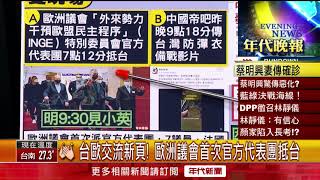 張雅琴挑戰新聞》中國又在大內宣？！ 造謠「台人備防彈衣」引熱議