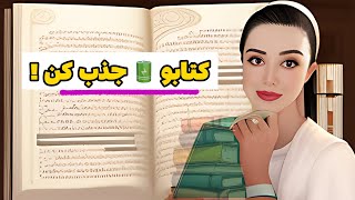 چطوری کتاباتو مثل اسفنج جذب کنی | تکنیکی که زمان منو نجات داد