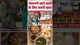 Panipuri se itna Kon Kama raha😱 #shorts #shortvideo #minivlog #trendingshorts #foodlover #viral