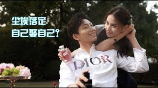 窦骁何超莲奉子成婚！十亿聘礼，女方垫资9亿！豪门娶嫁让人开眼！