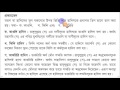 8 শরিয়তের দ্বিতীয় উৎস সুন্নাহ