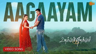 Aagayam - Video Song | Something Something - Unakkum Enakkum | Jayam Ravi | Trisha | Sun Music