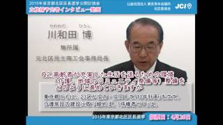 e-みらせん　東京都北区区長選挙　川和田博候補　政策設問2