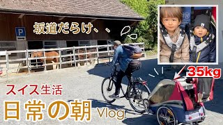 【海外生活】国際家族の穏やかな休日の過ごし方、自転車漕いでからいなり寿司を食べる