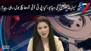 Senate election video, kya PTI adha such bol rahi hai | 7 se 8 | SAMAA TV